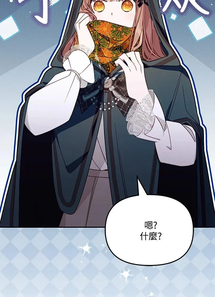 第48话 第8页