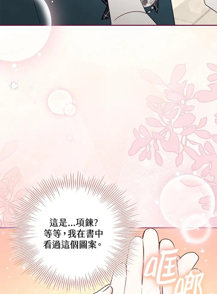 第48话 第18页