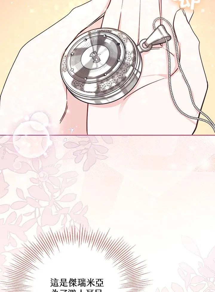 第48话 第19页