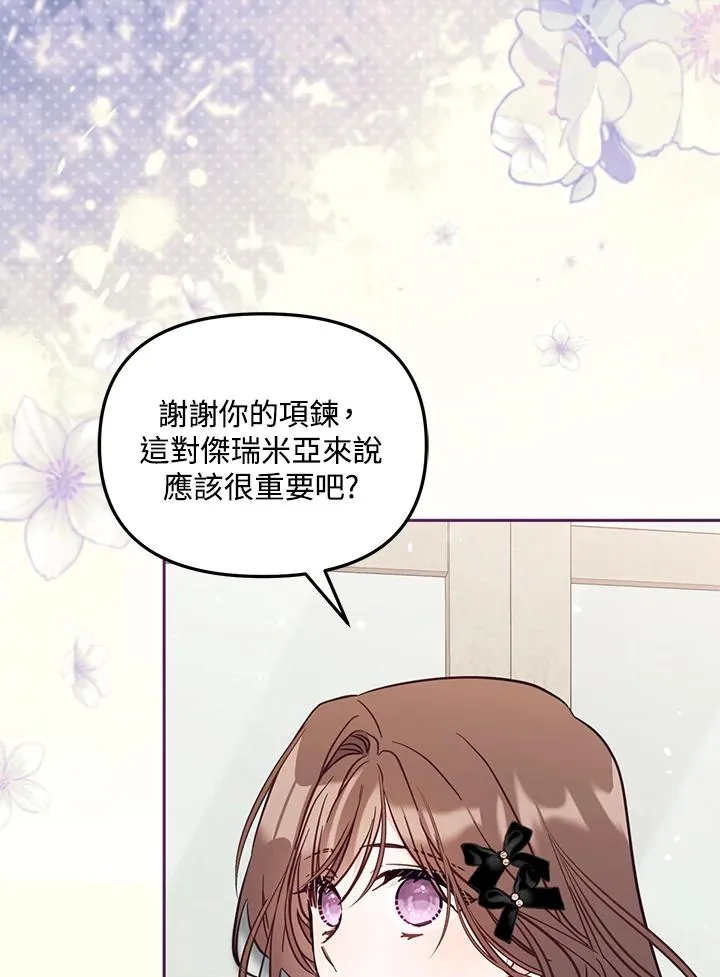 第48话 第23页