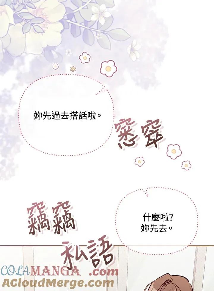 第48话 第25页