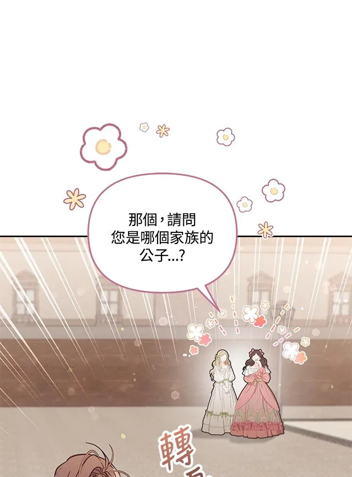 第48话 第27页