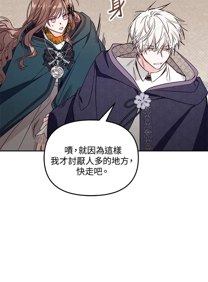 第48话 第28页