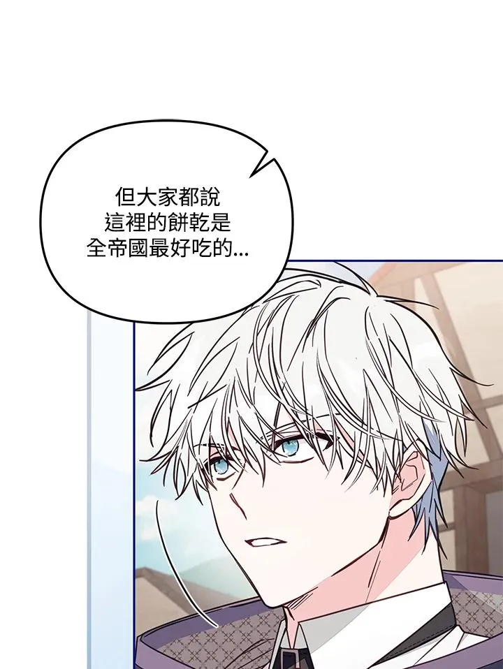第48话 第43页
