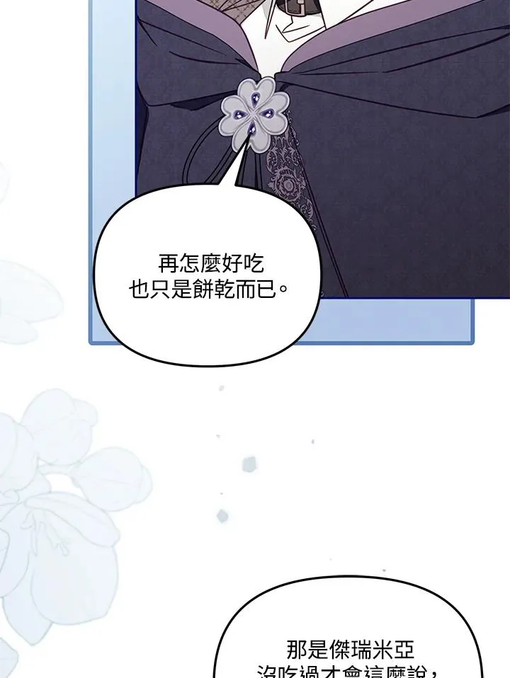 第48话 第44页