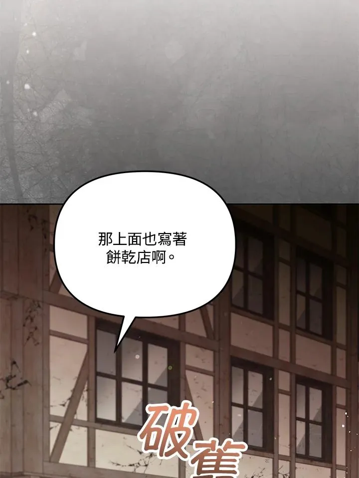第48话 第52页