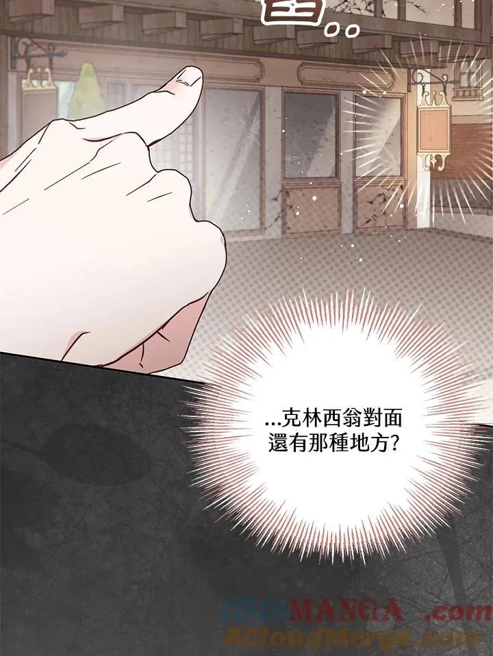 第48话 第53页