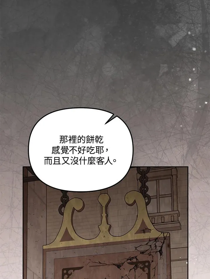 第48话 第54页