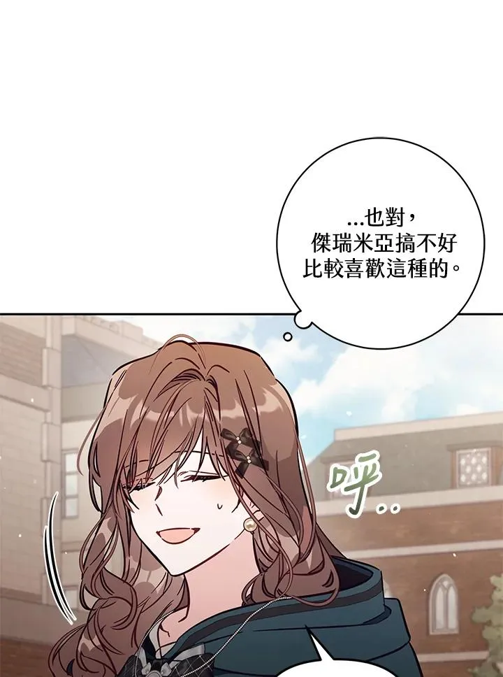 第48话 第56页