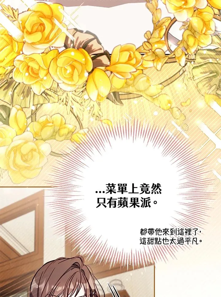 第48话 第60页