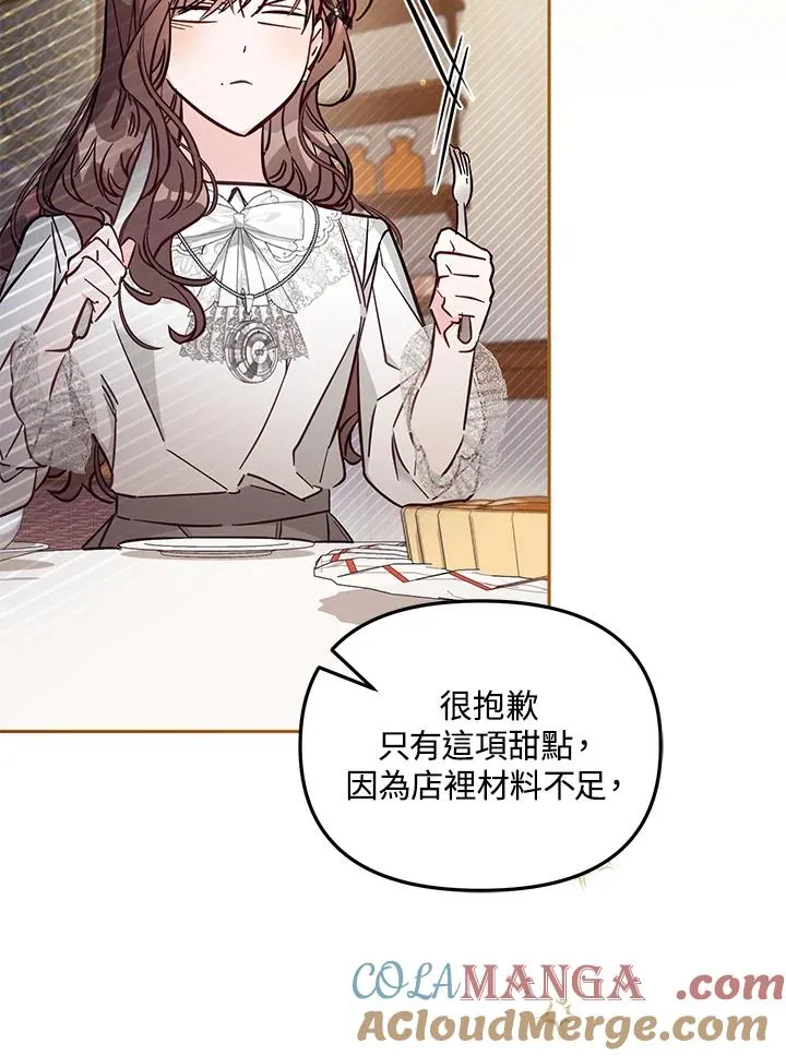 第48话 第61页