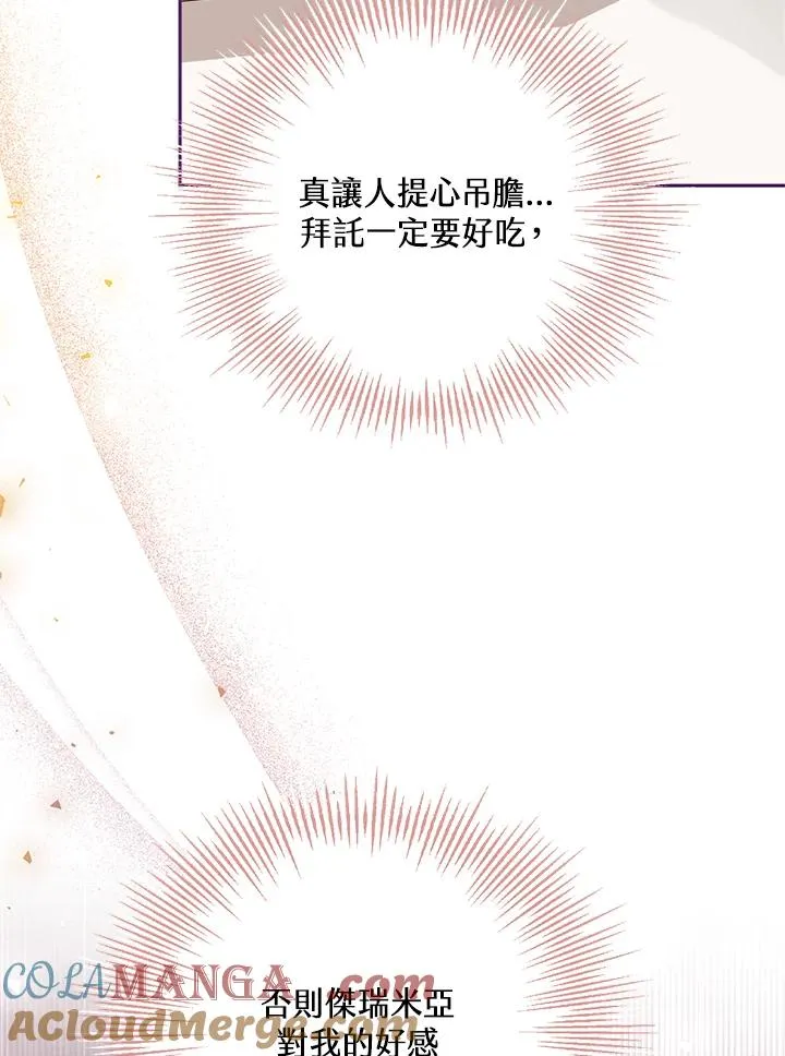 第48话 第65页