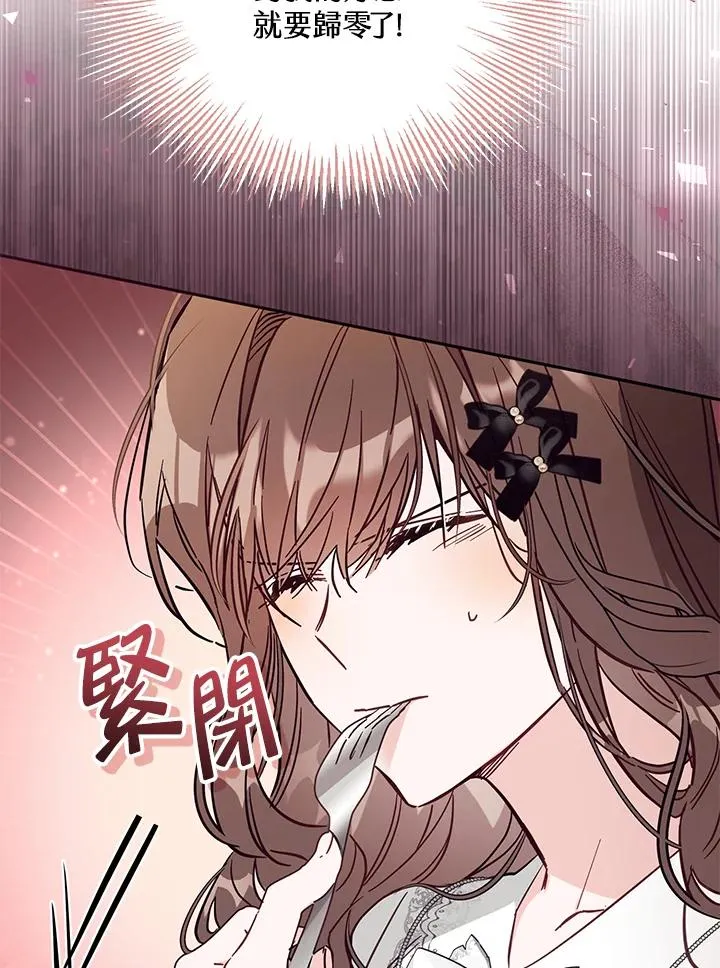 第48话 第66页