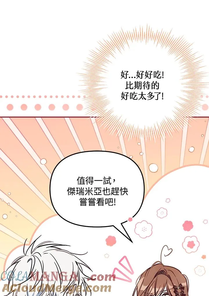第48话 第69页