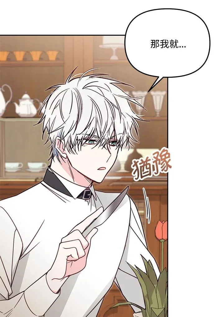第48话 第71页