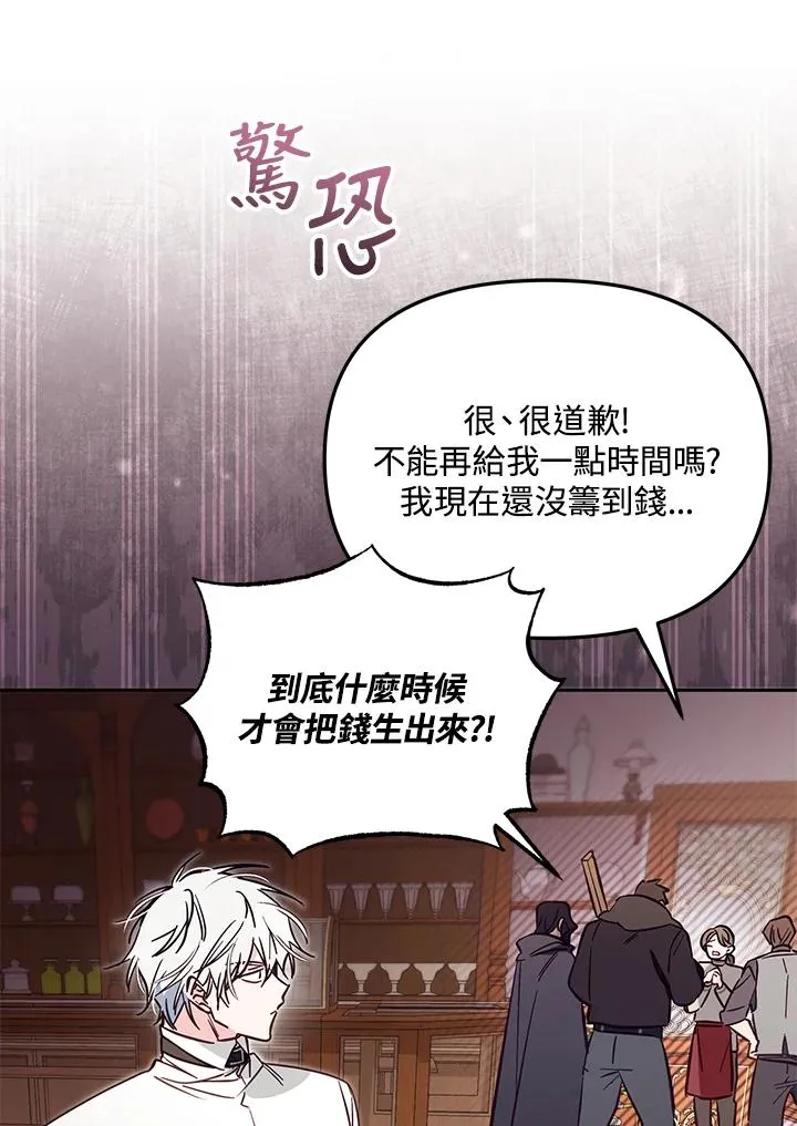 第48话 第76页