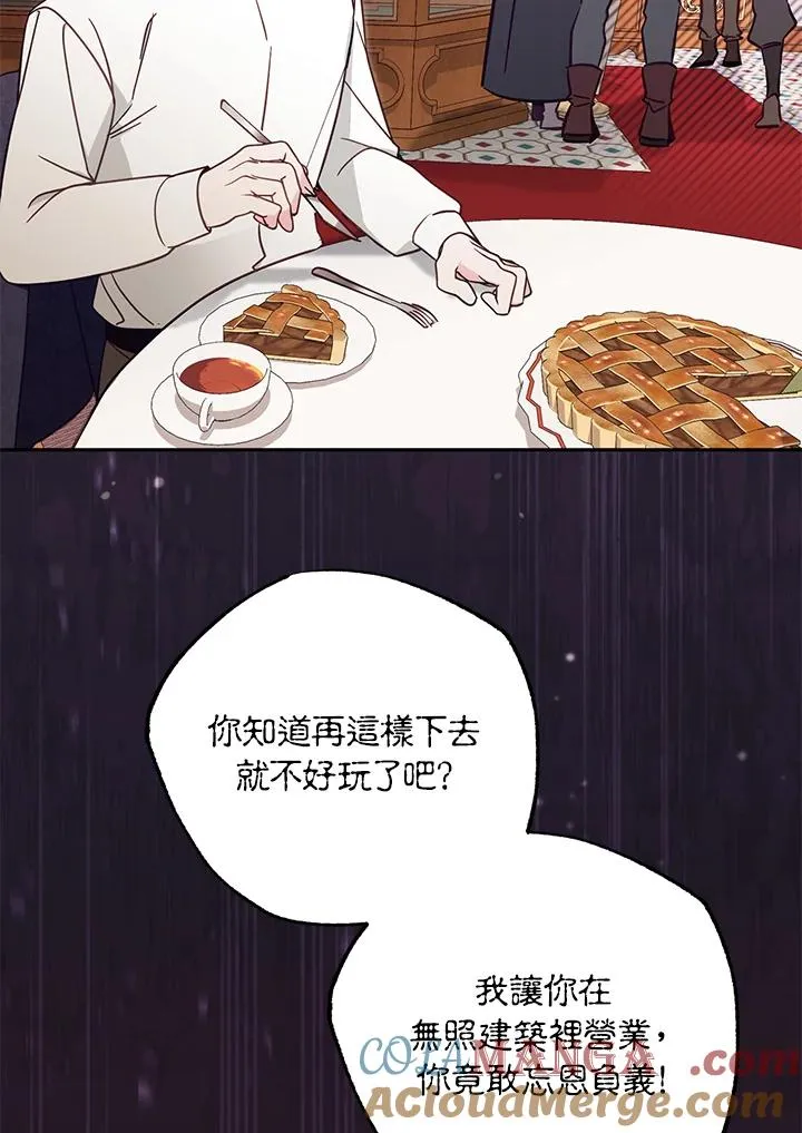 第48话 第77页