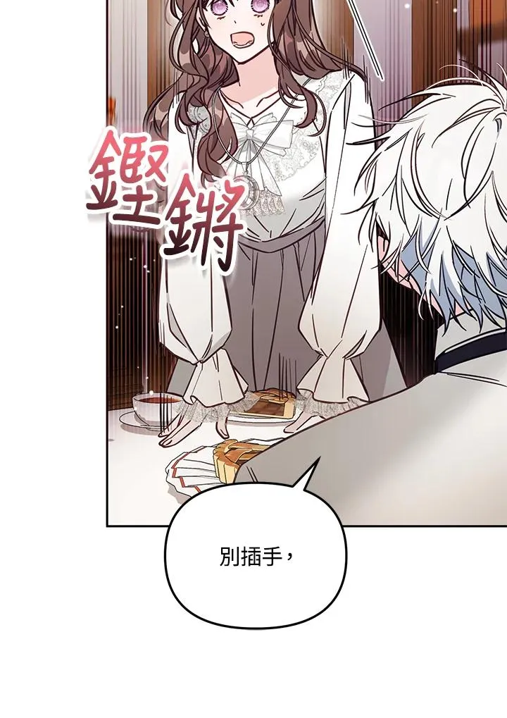 第48话 第80页