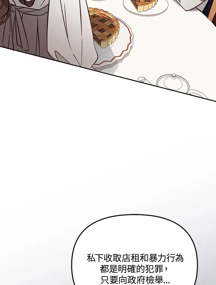 第48话 第82页