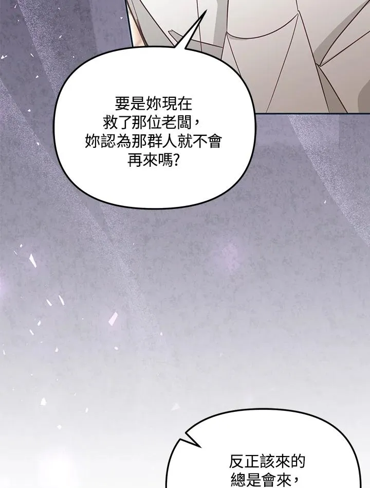 第48话 第86页