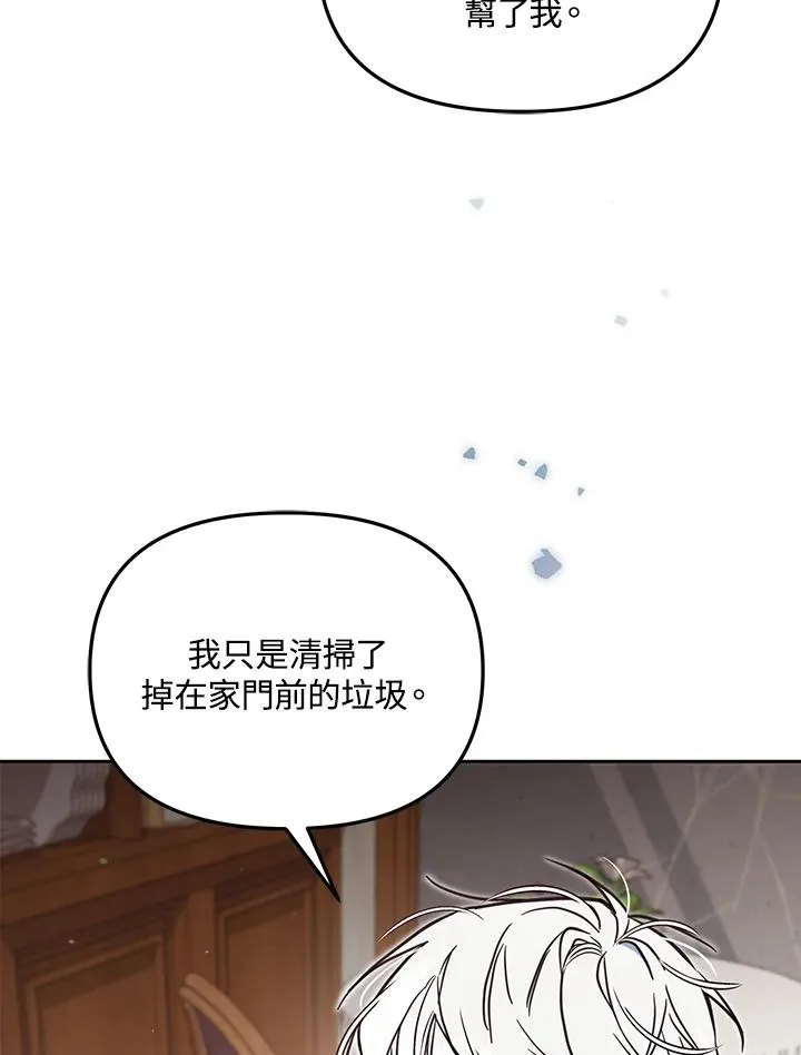 第48话 第88页