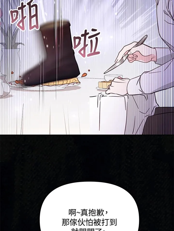 第48话 第98页