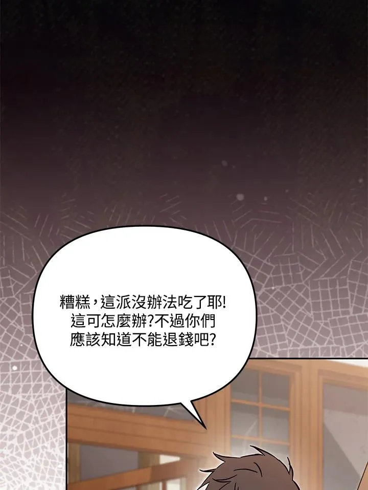 第48话 第100页