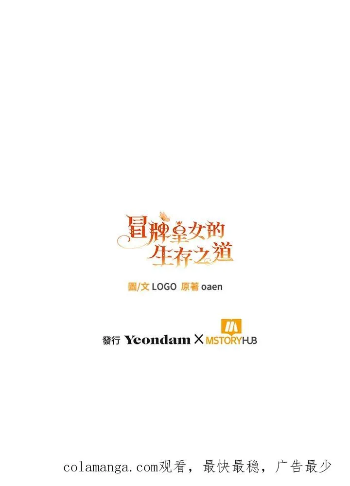 第48话 第112页