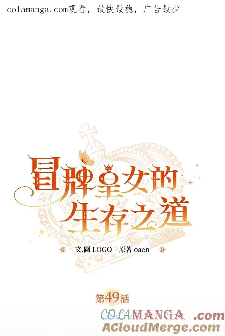 第49话 第1页
