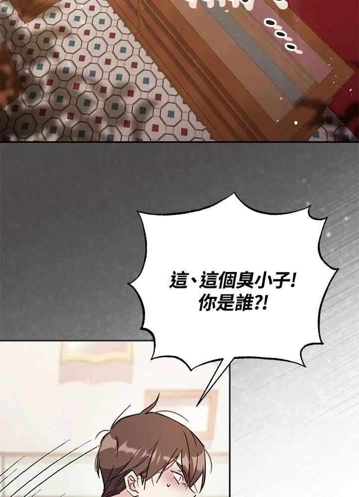 第49话 第3页