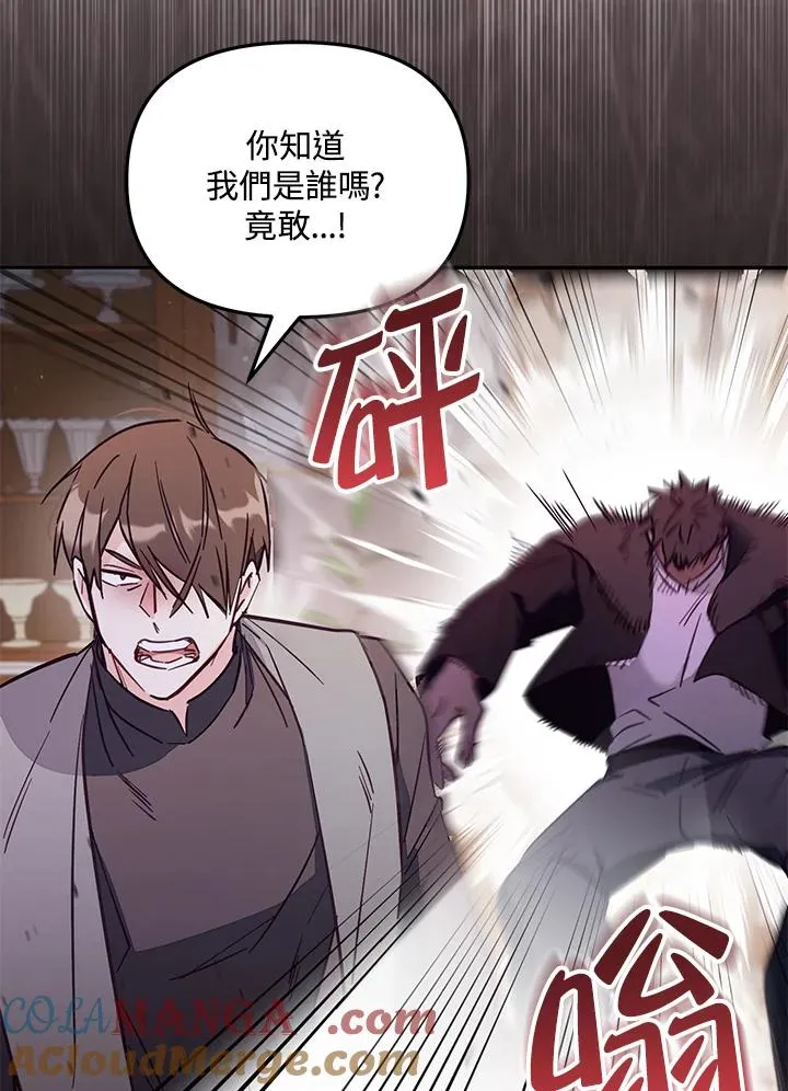 第49话 第5页