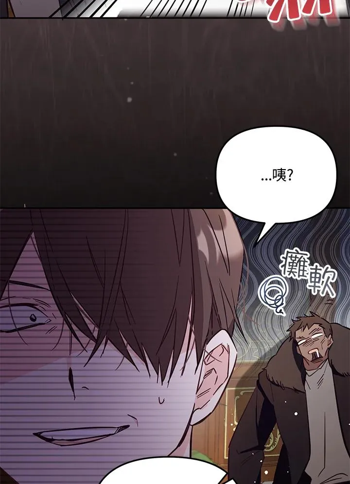 第49话 第6页