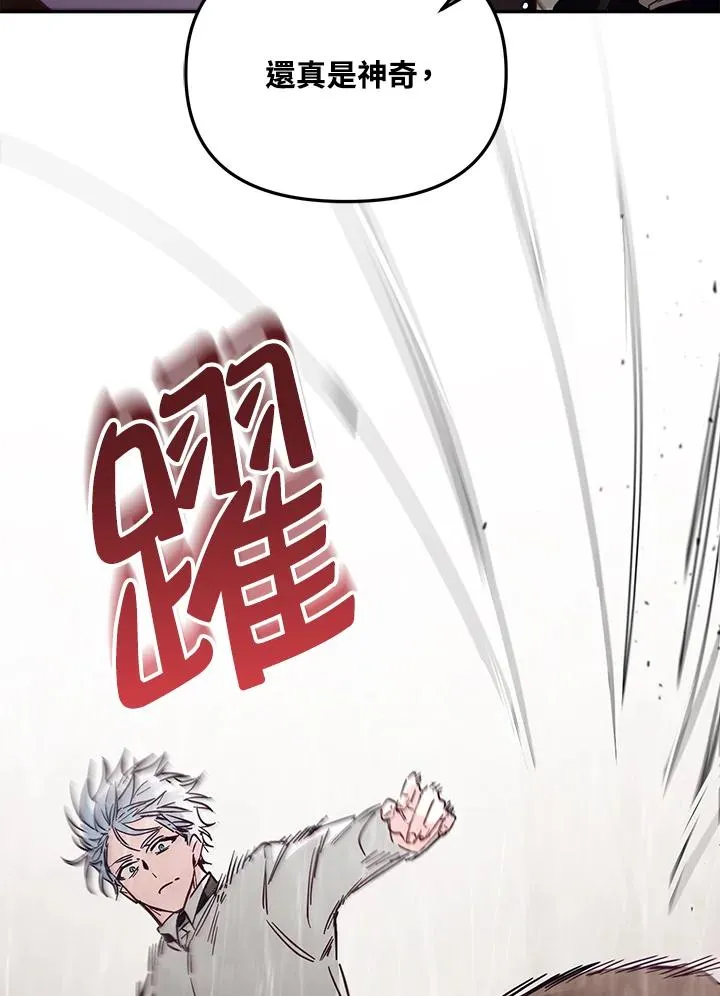 第49话 第7页