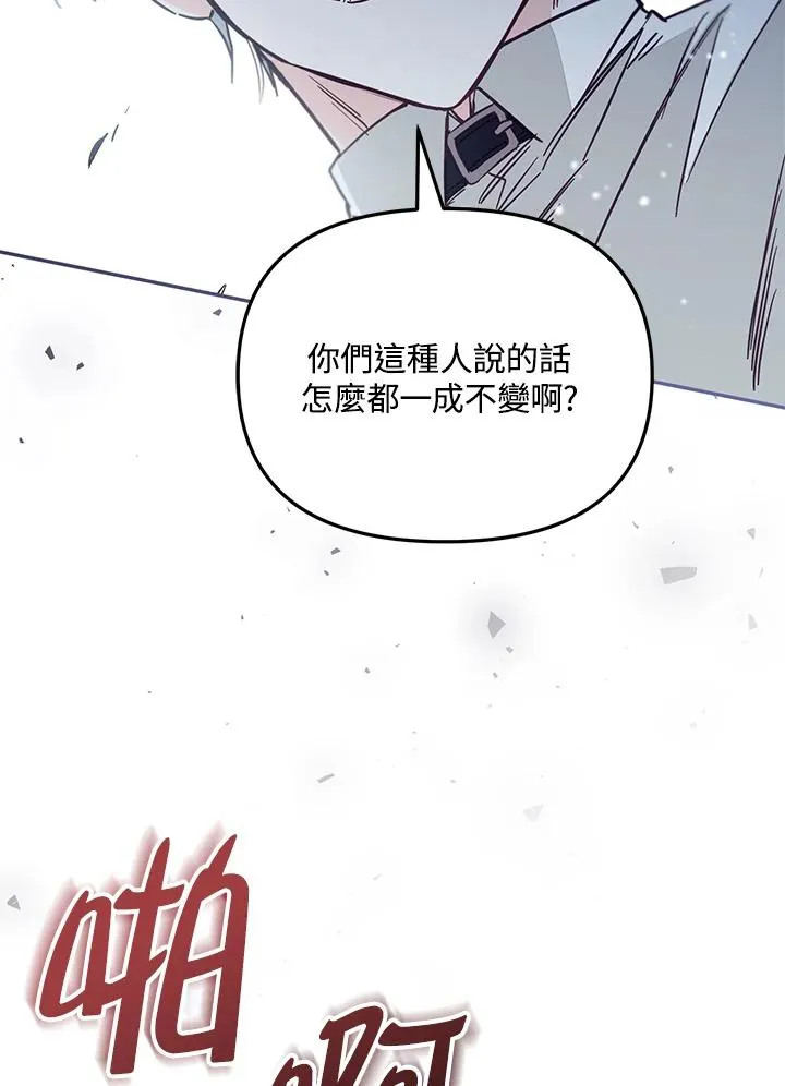 第49话 第10页