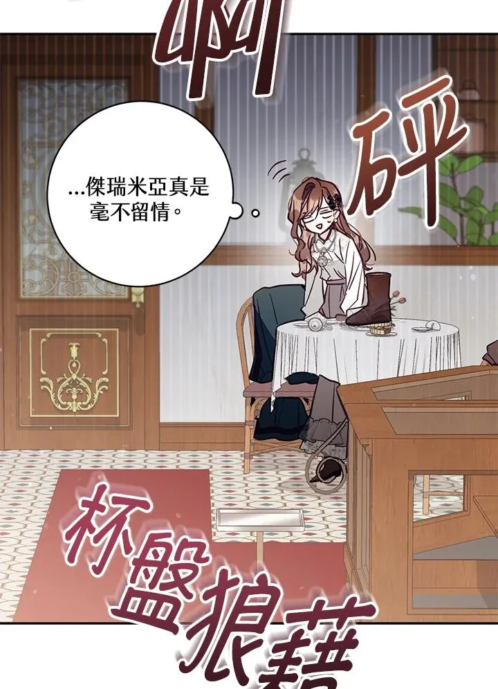 第49话 第11页