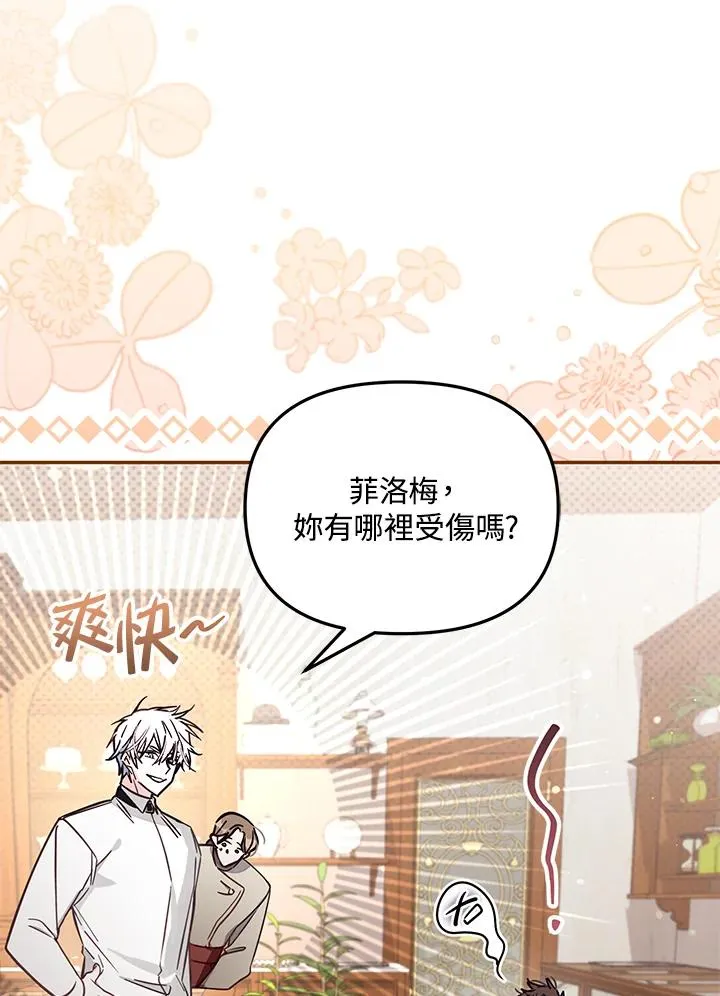 第49话 第14页