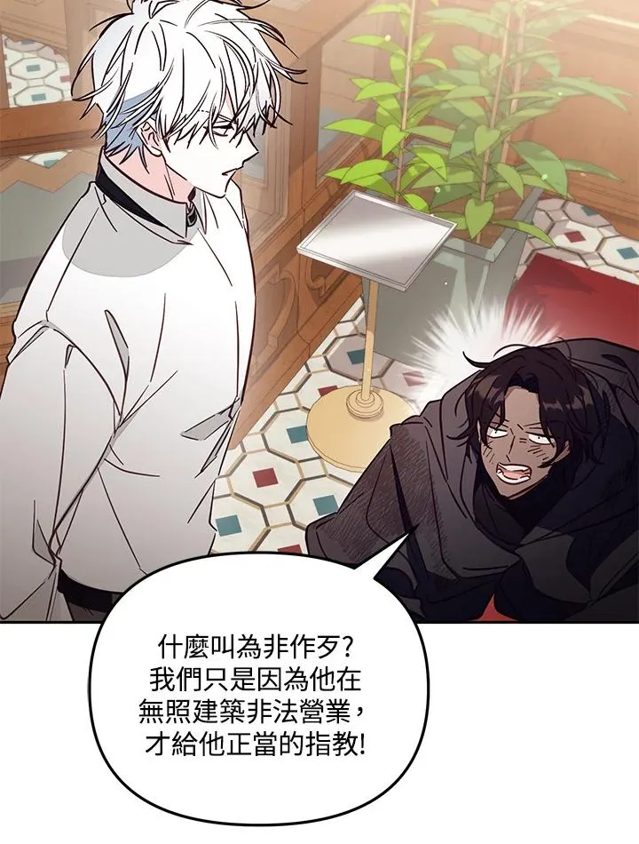 第49话 第20页