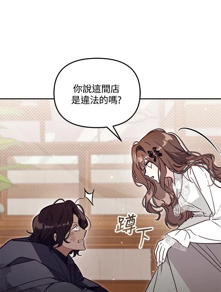 第49话 第23页