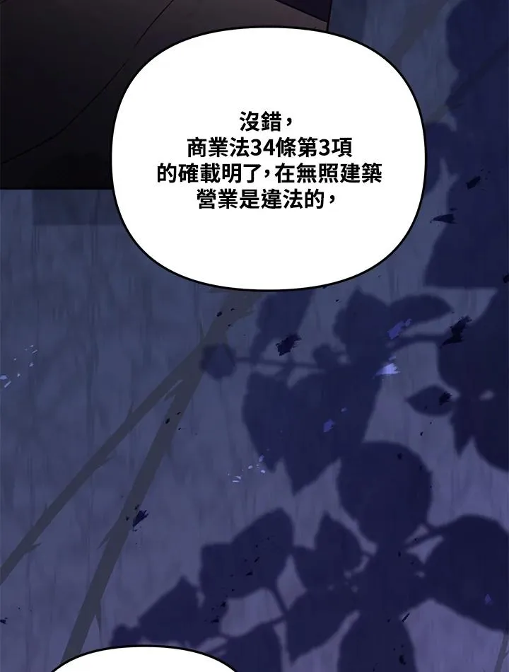第49话 第26页