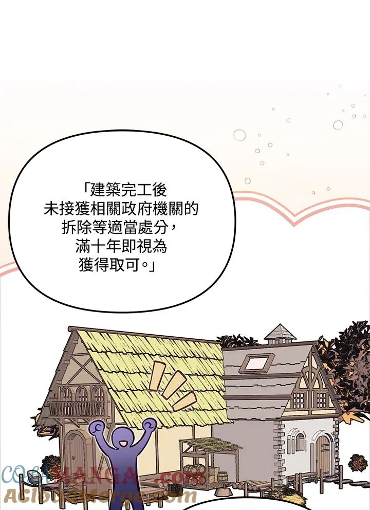第49话 第29页