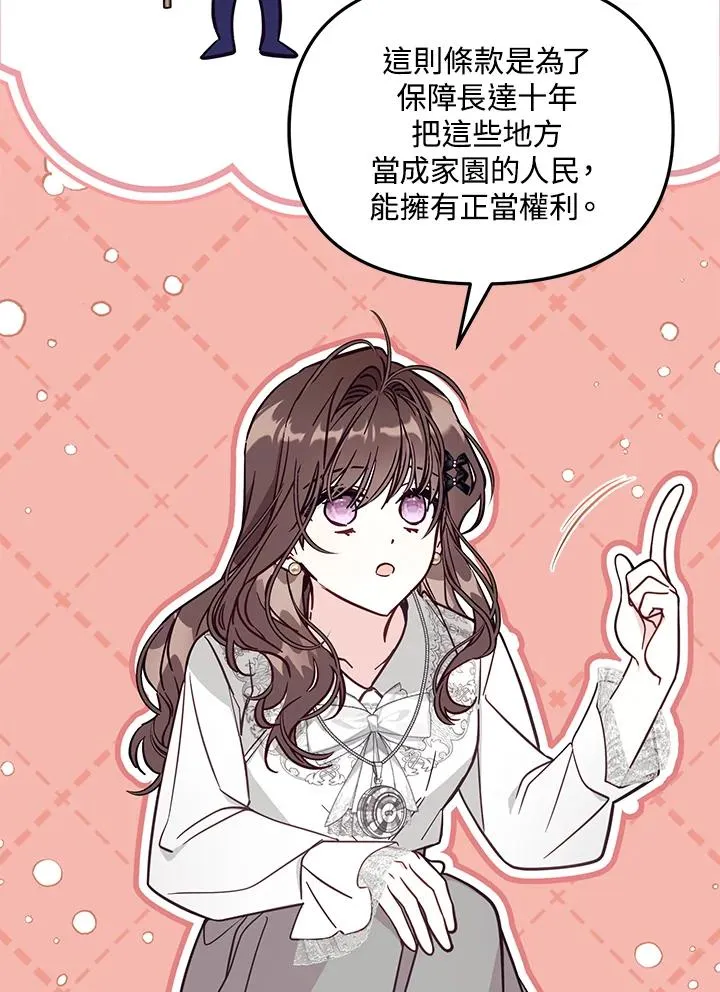 第49话 第30页