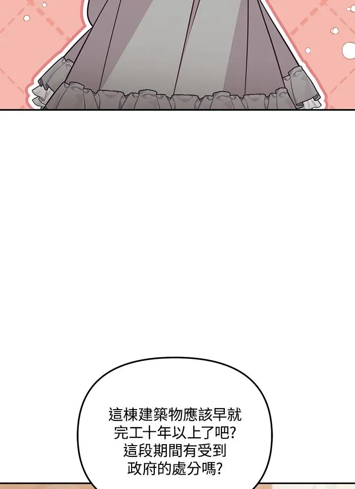 第49话 第31页
