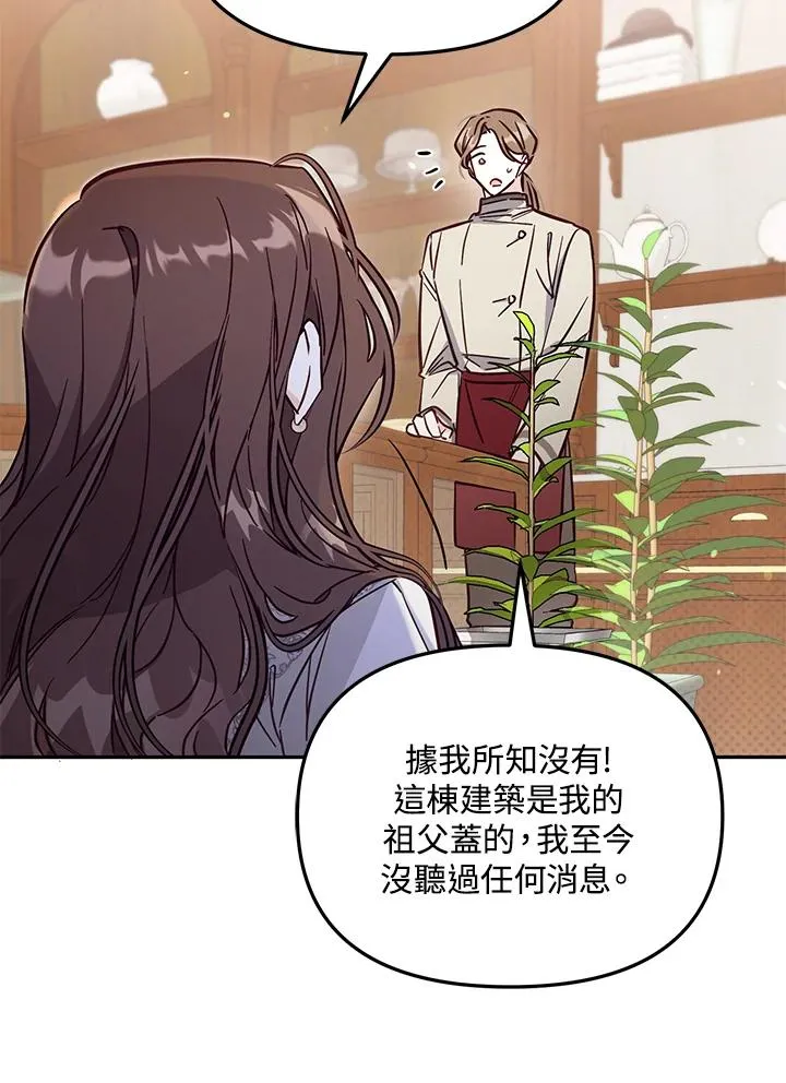 第49话 第32页