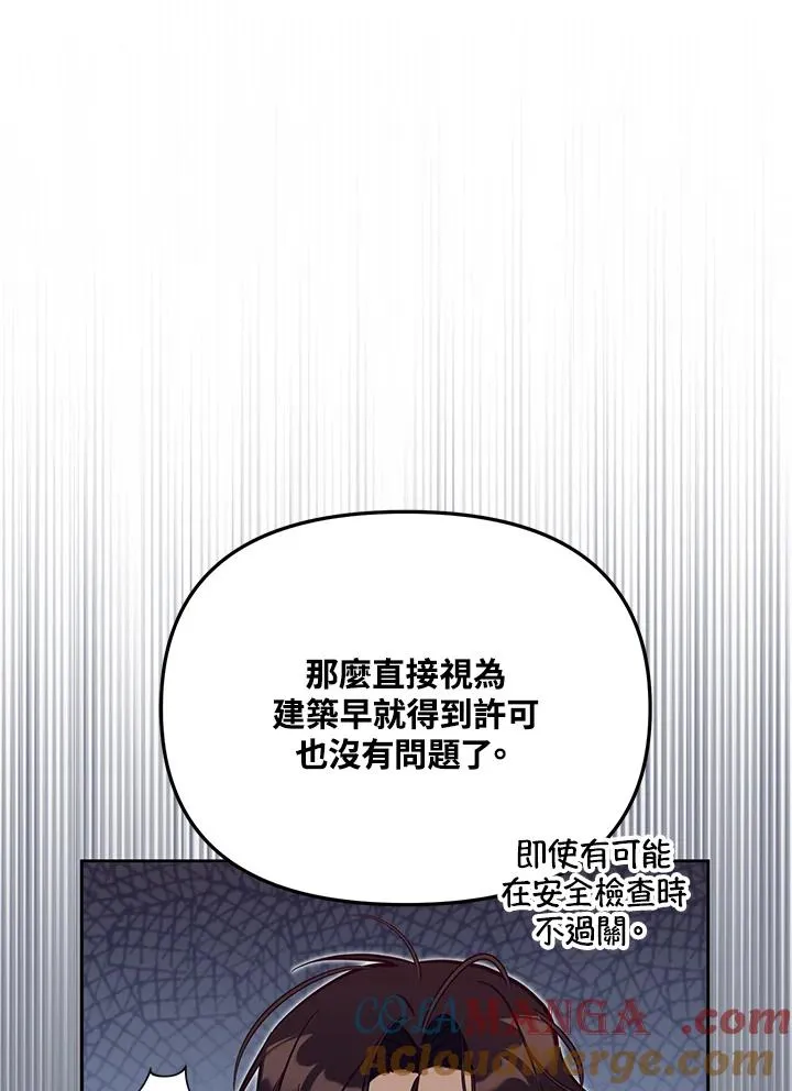 第49话 第33页