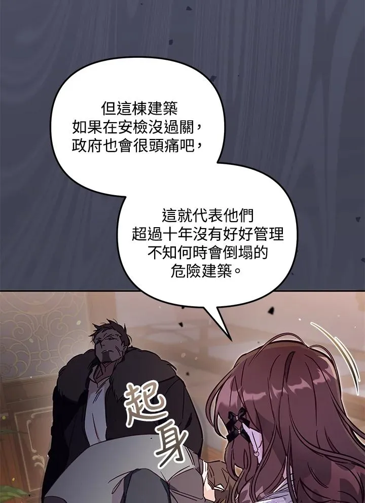 第49话 第38页