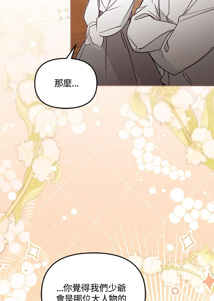 第49话 第43页