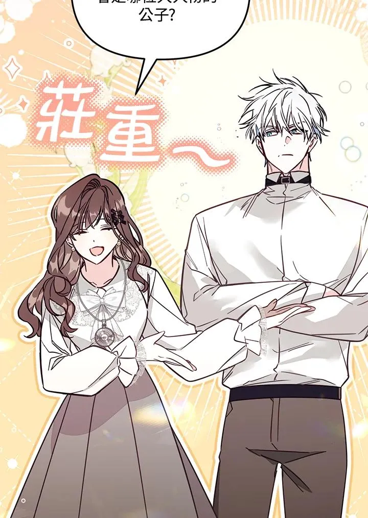 第49话 第44页