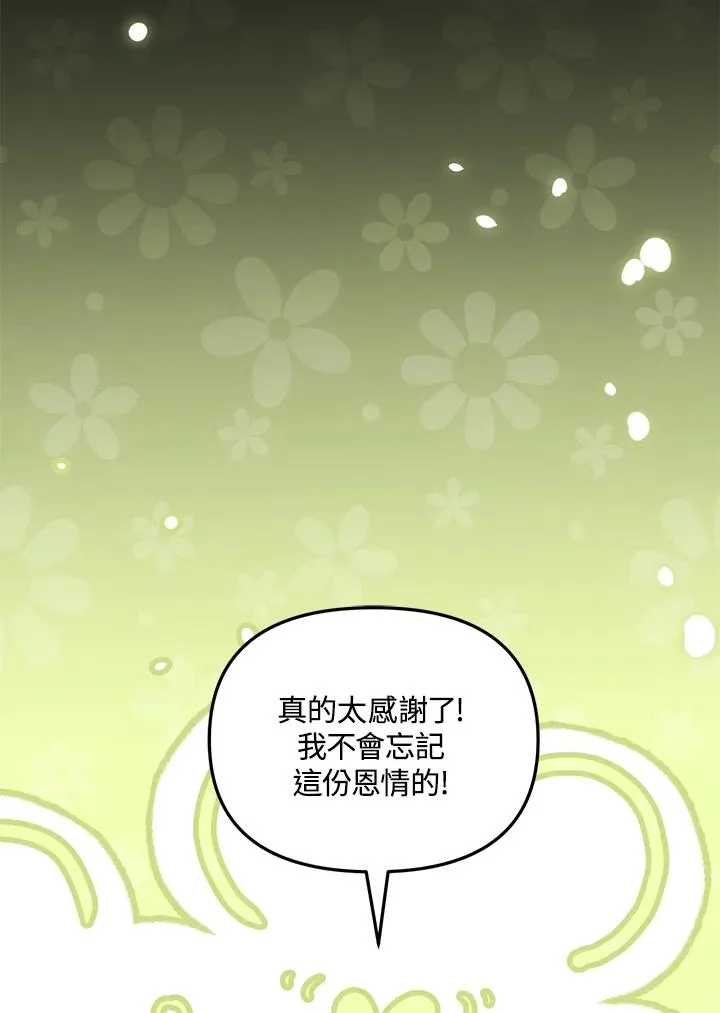 第49话 第47页