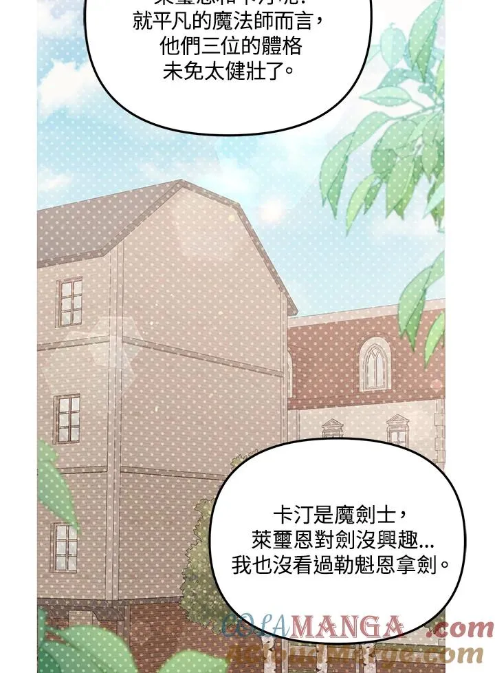 第49话 第57页