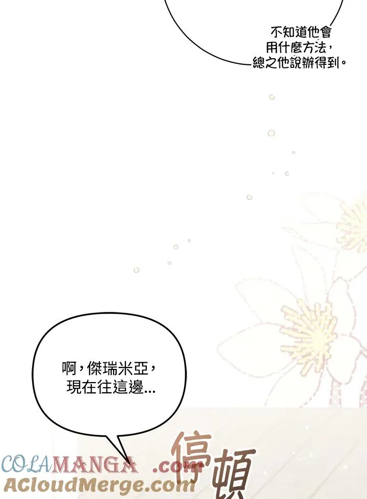 第49话 第65页